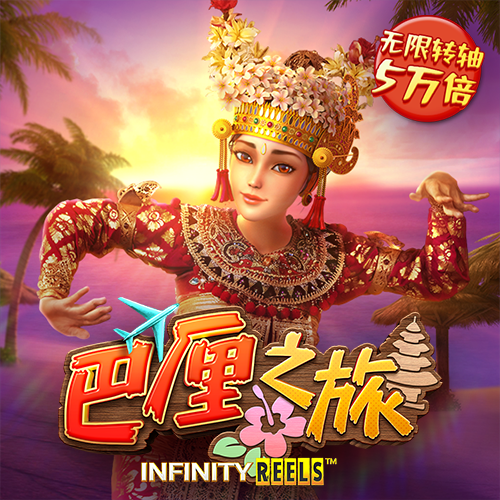 特邀送彩金链接